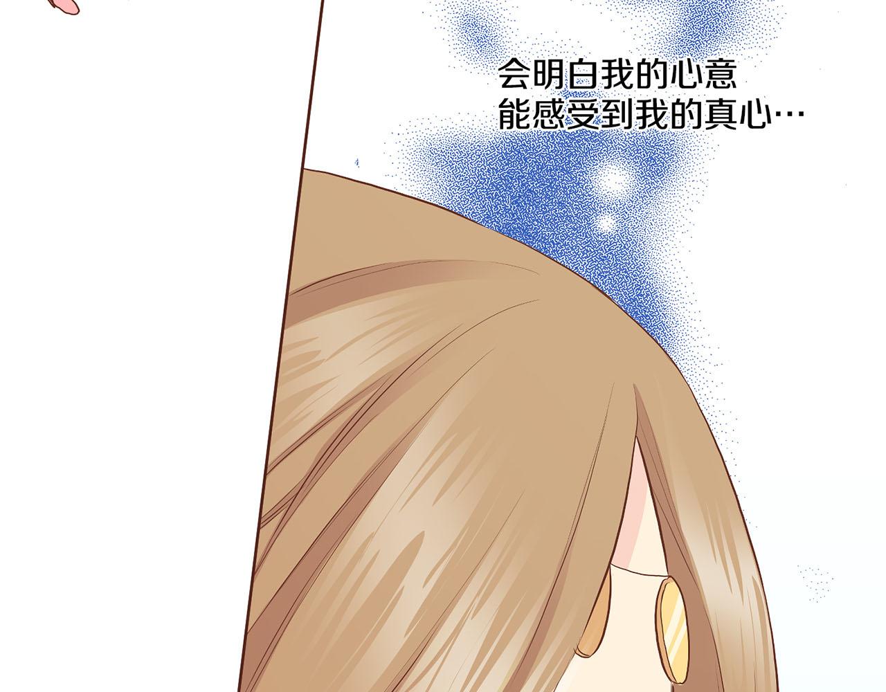 《雪中掉落的花》第178话 身份的顾虑 第22页