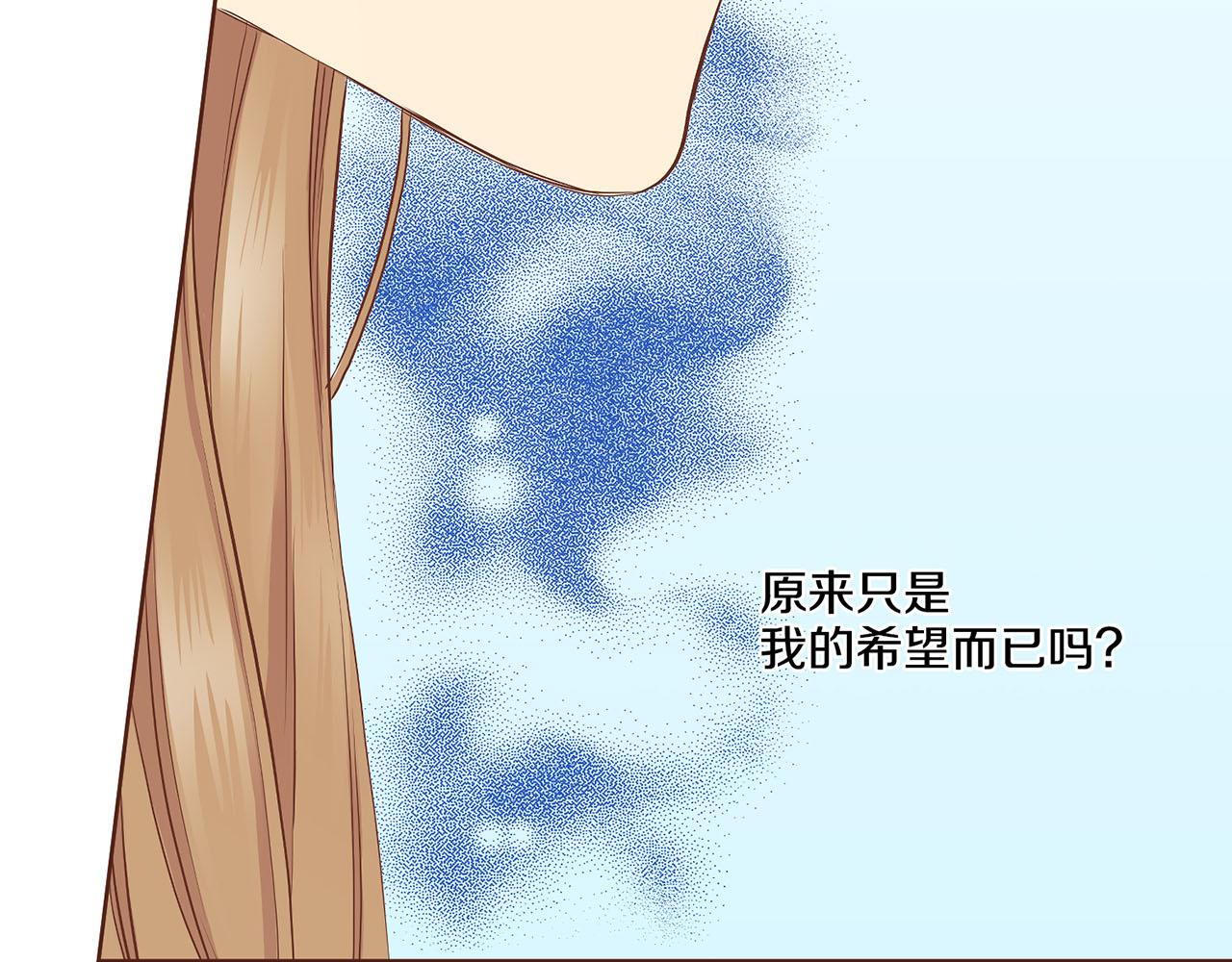 《雪中掉落的花》第178话 身份的顾虑 第24页