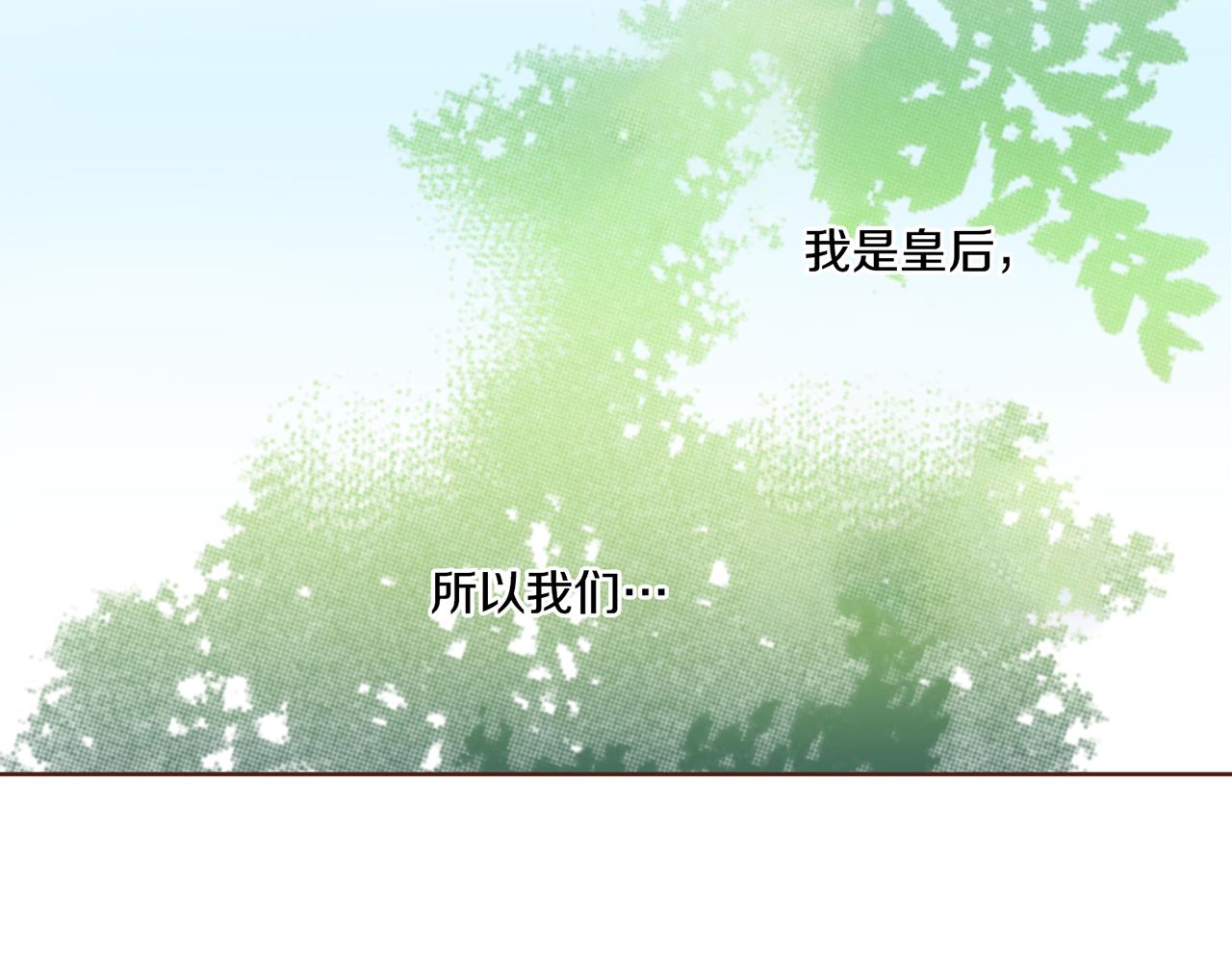 《雪中掉落的花》第178话 身份的顾虑 第27页