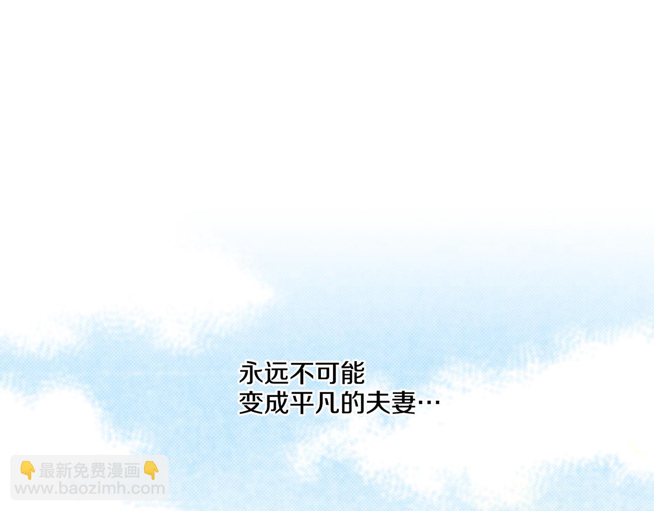 《雪中掉落的花》第178话 身份的顾虑 第28页