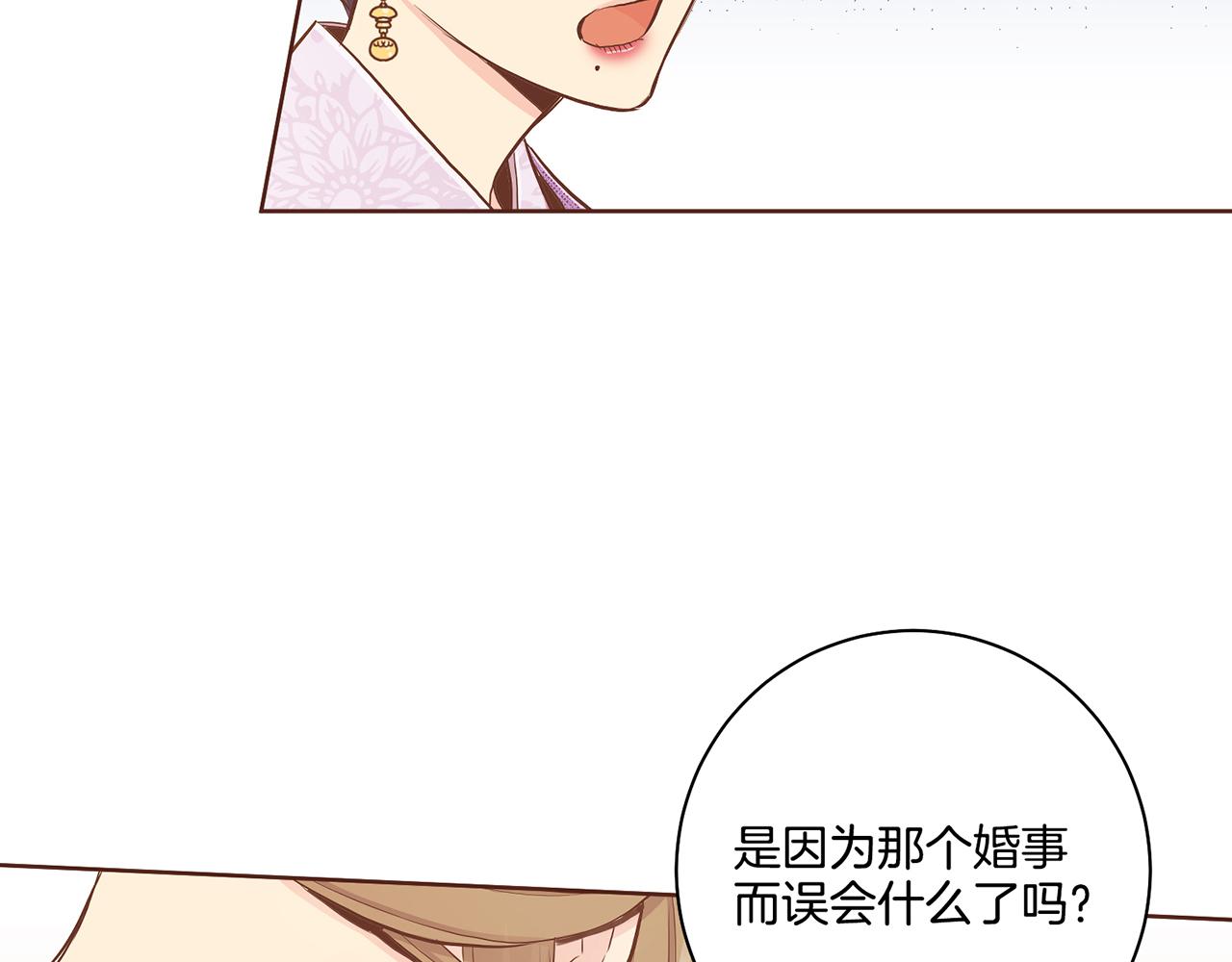 《雪中掉落的花》第178话 身份的顾虑 第3页