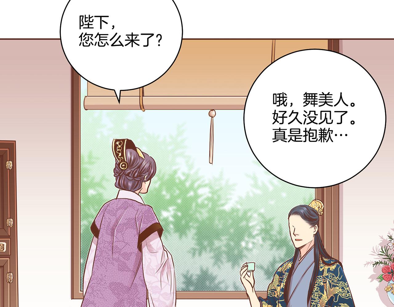 《雪中掉落的花》第178话 身份的顾虑 第40页
