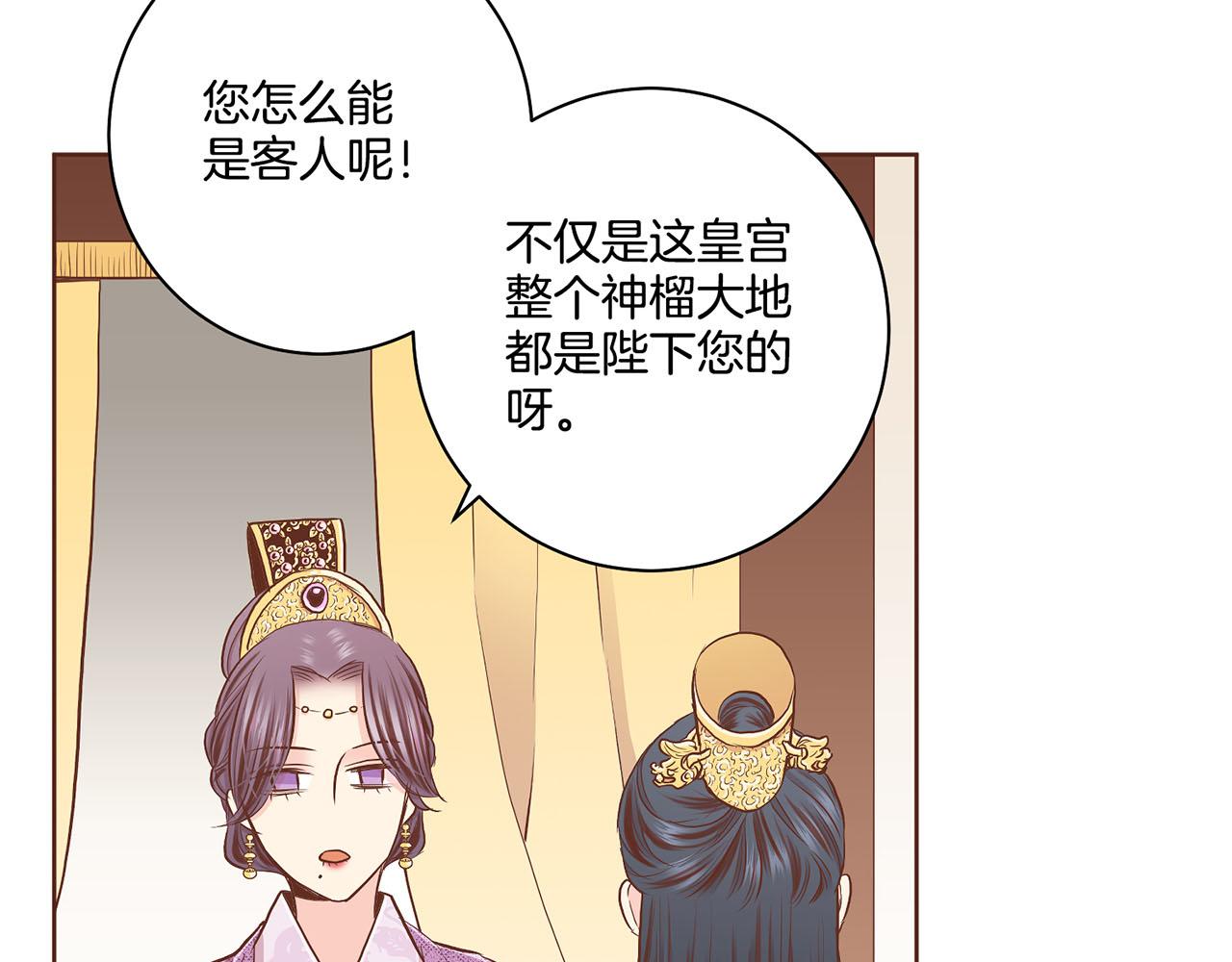 《雪中掉落的花》第178话 身份的顾虑 第42页