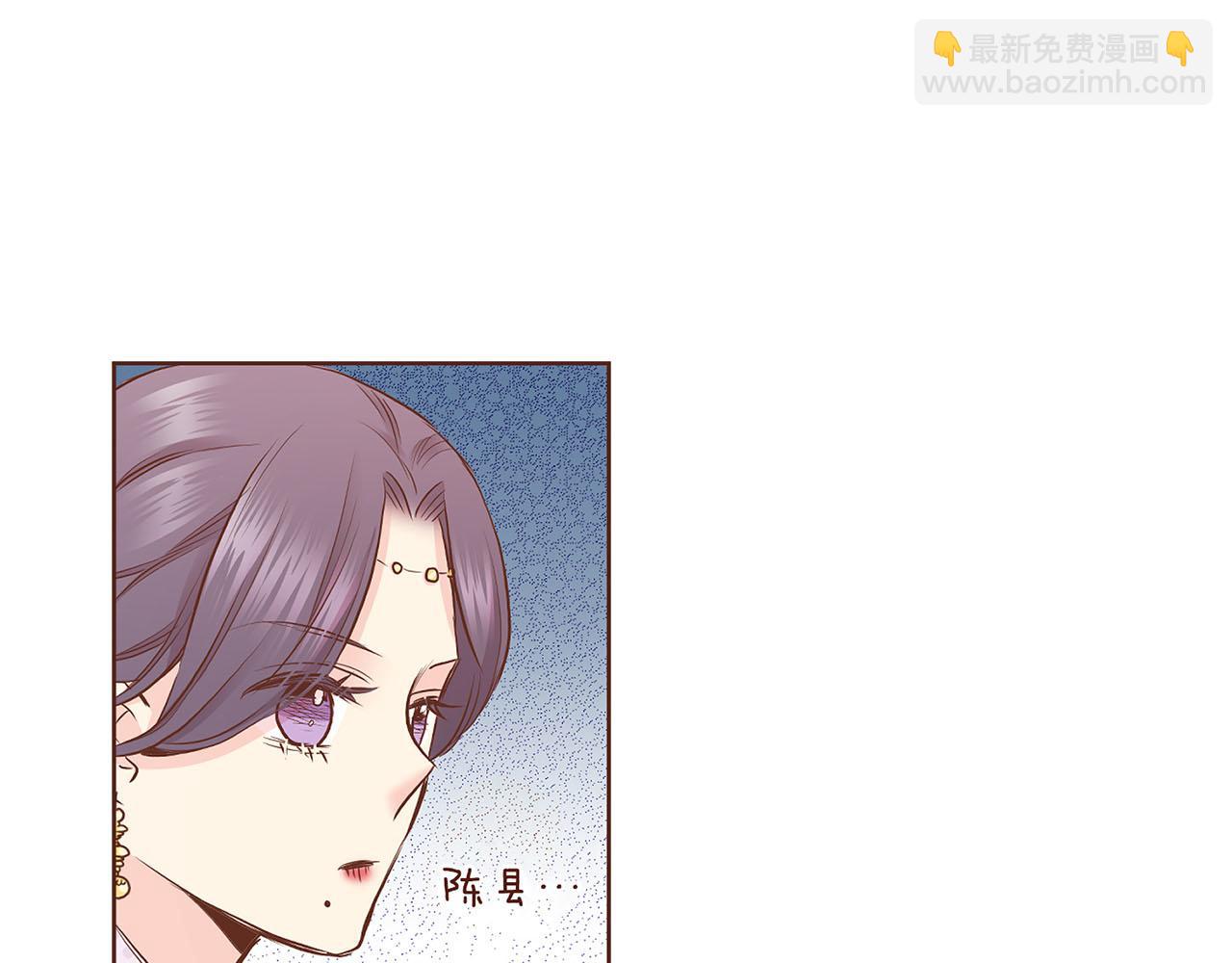 《雪中掉落的花》第178话 身份的顾虑 第44页