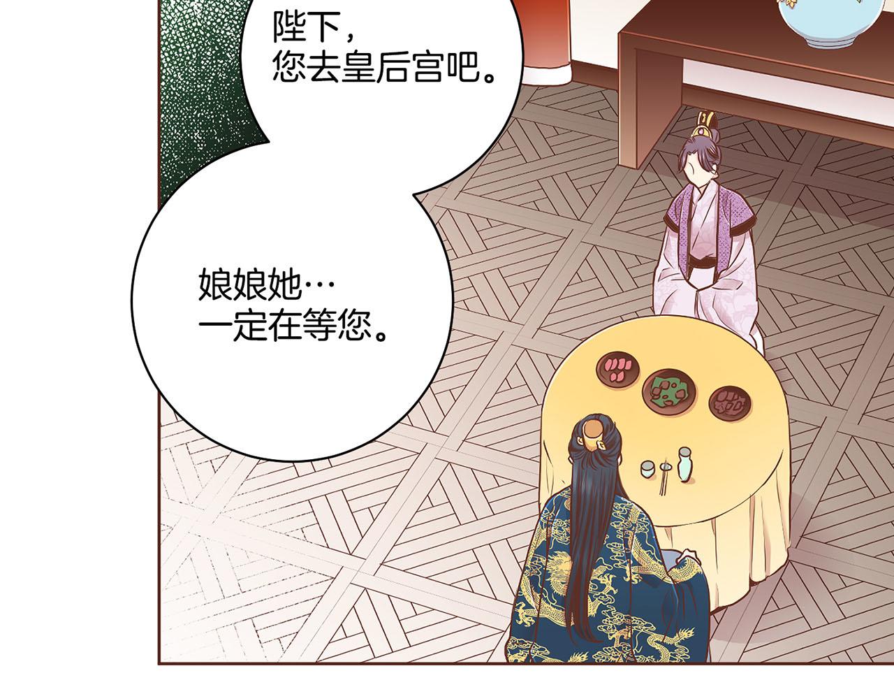 《雪中掉落的花》第178话 身份的顾虑 第47页