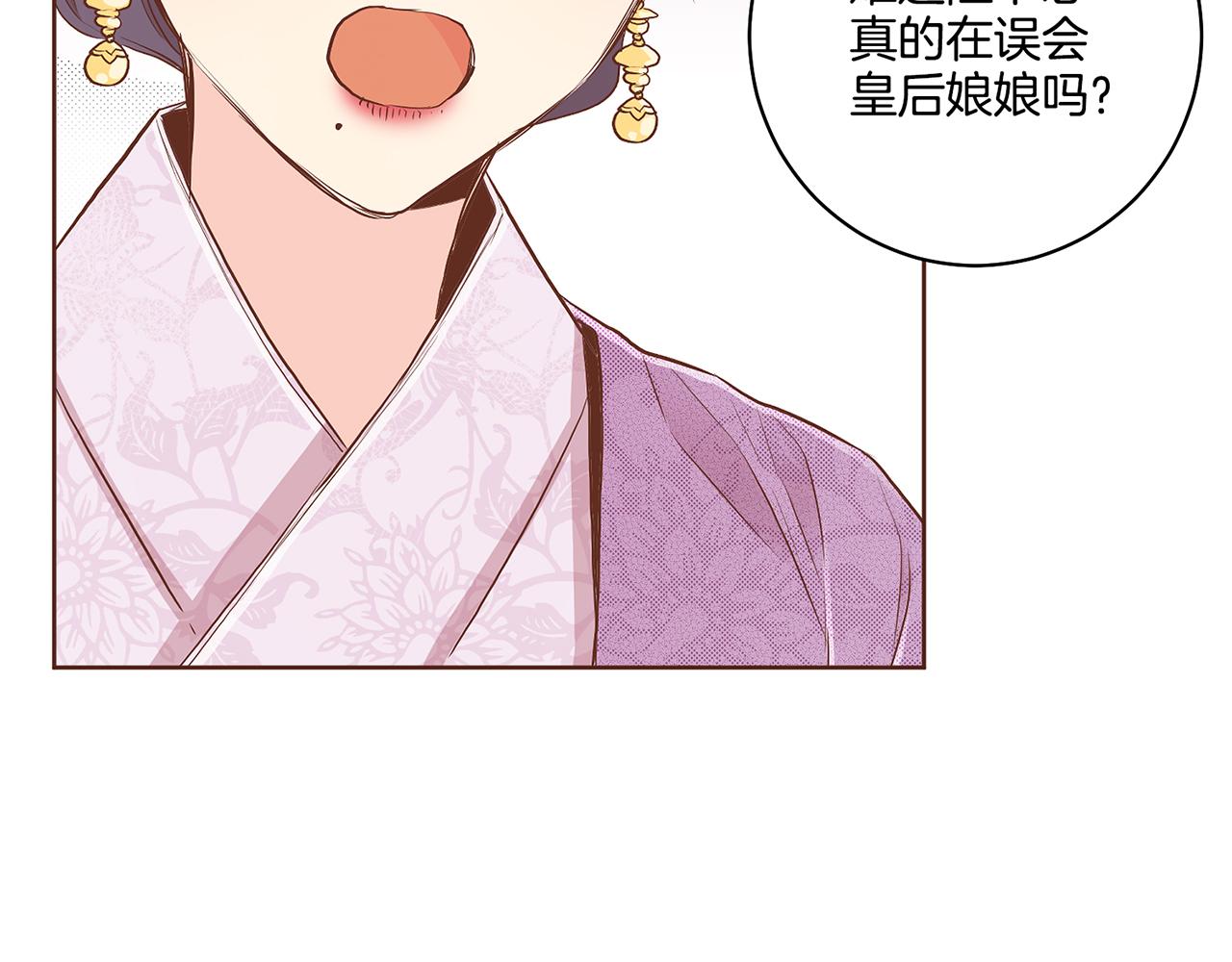 《雪中掉落的花》第178话 身份的顾虑 第49页