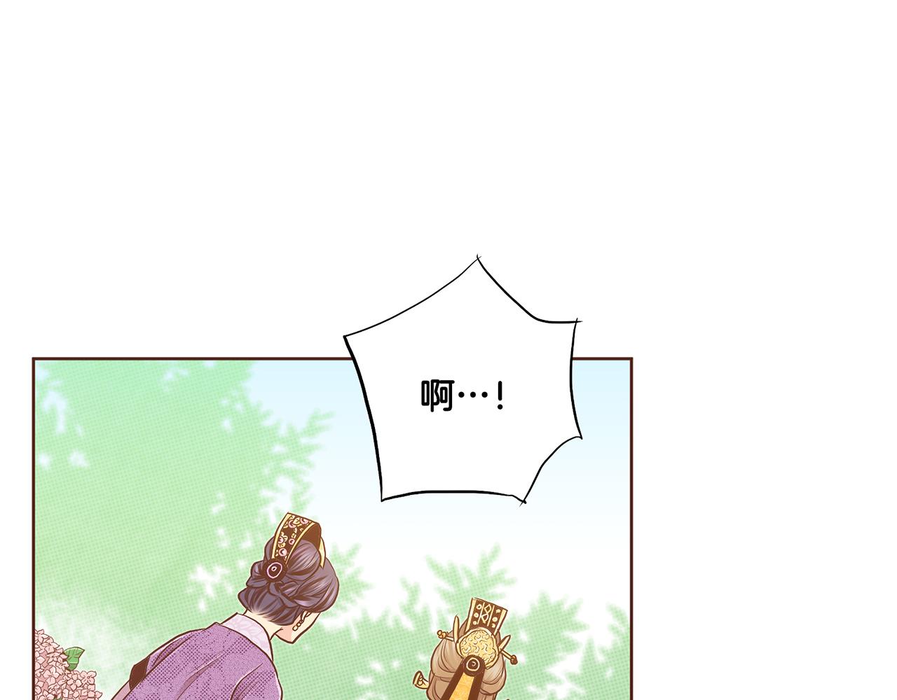 《雪中掉落的花》第178话 身份的顾虑 第5页