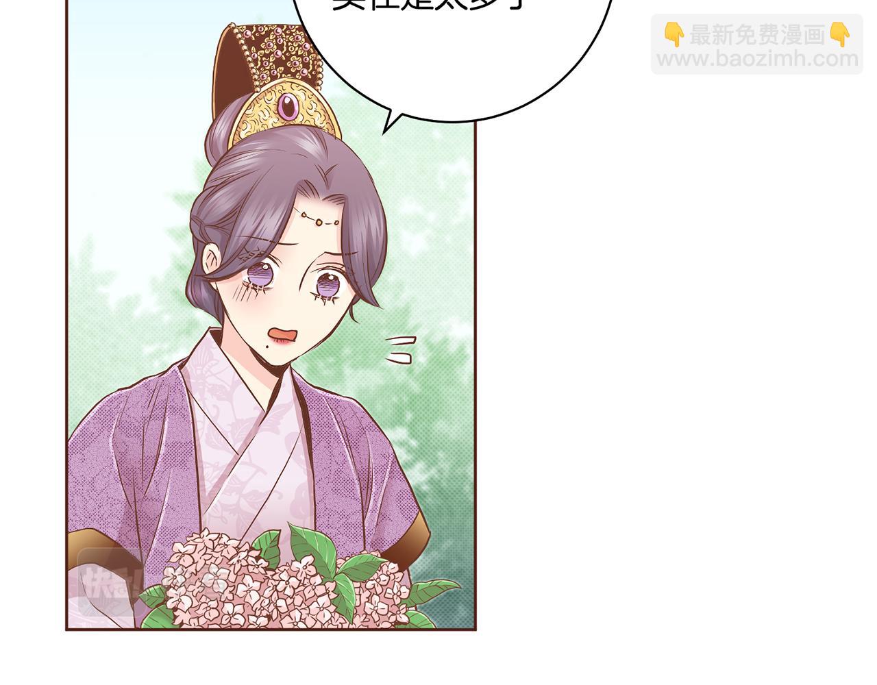 《雪中掉落的花》第178话 身份的顾虑 第9页