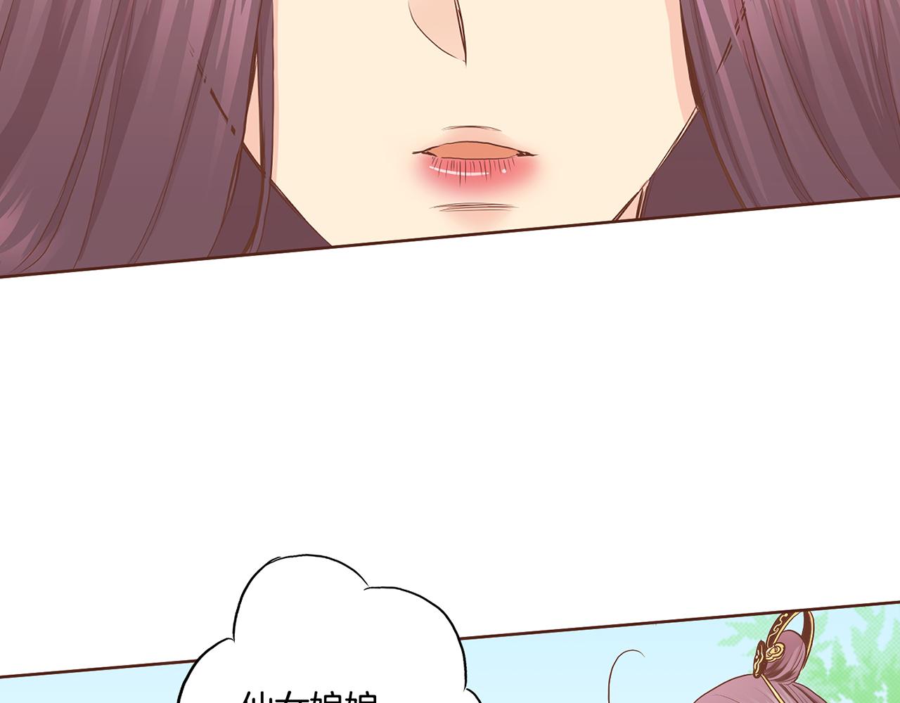 《雪中掉落的花》第177话 果然你就是他 第15页
