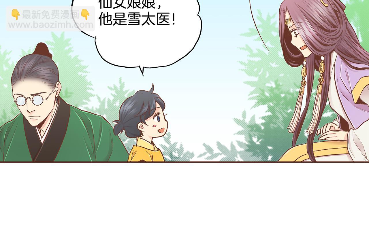 《雪中掉落的花》第177话 果然你就是他 第16页
