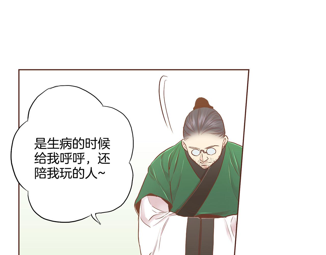 《雪中掉落的花》第177话 果然你就是他 第17页