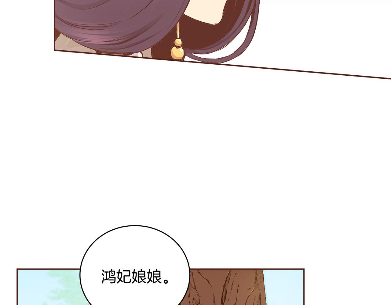《雪中掉落的花》第177话 果然你就是他 第21页