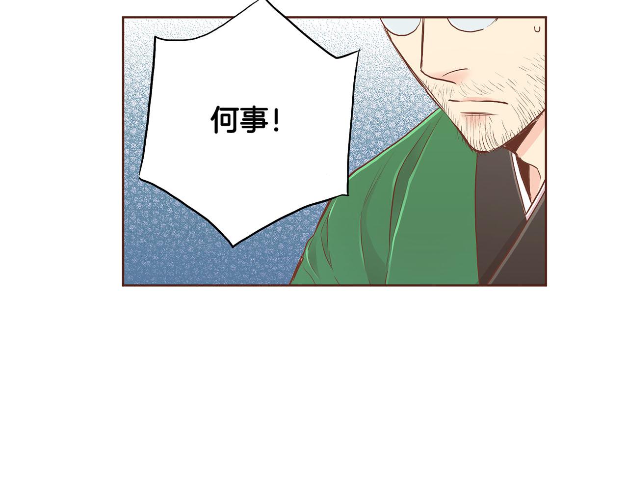 《雪中掉落的花》第177话 果然你就是他 第23页