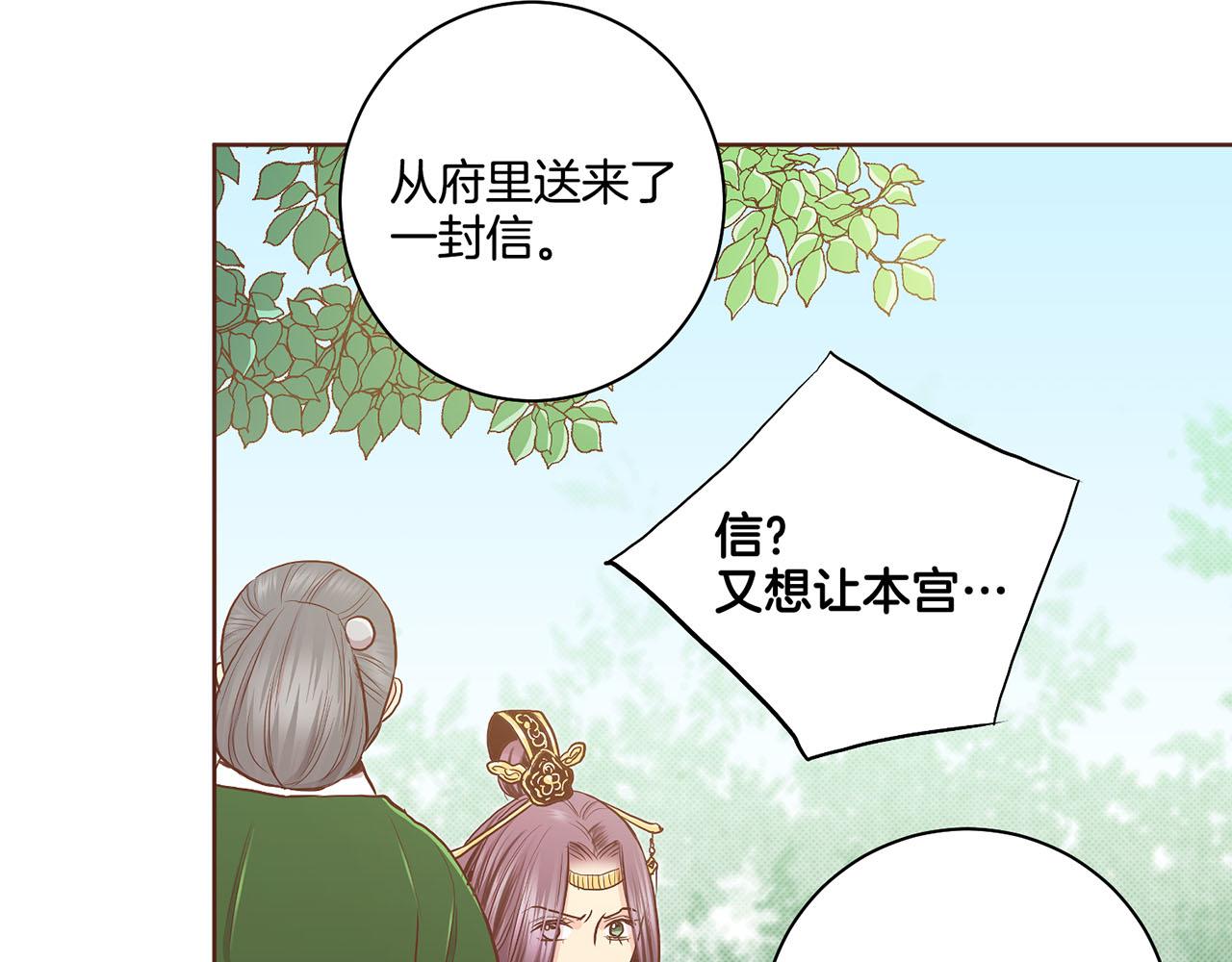 《雪中掉落的花》第177话 果然你就是他 第24页