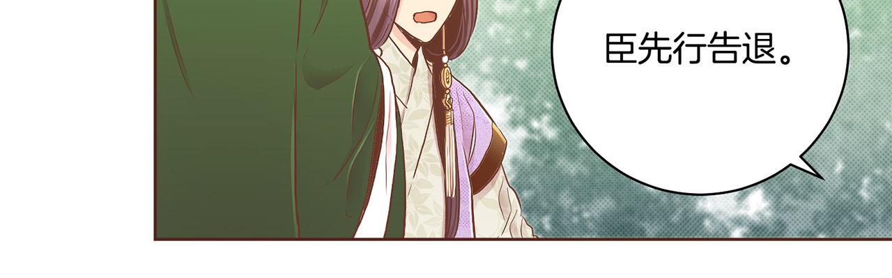 《雪中掉落的花》第177话 果然你就是他 第25页