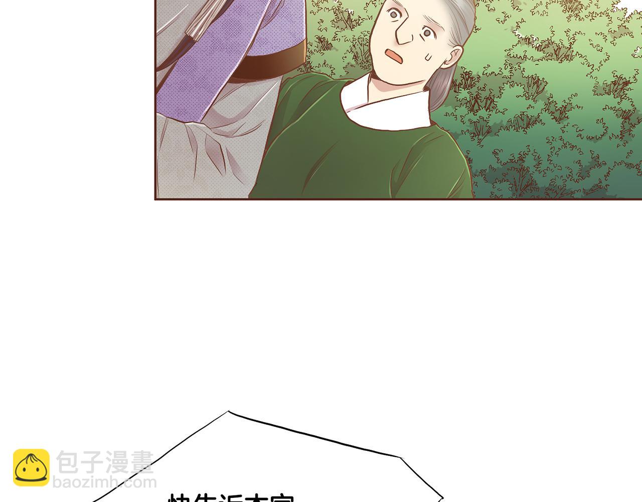 《雪中掉落的花》第177话 果然你就是他 第29页