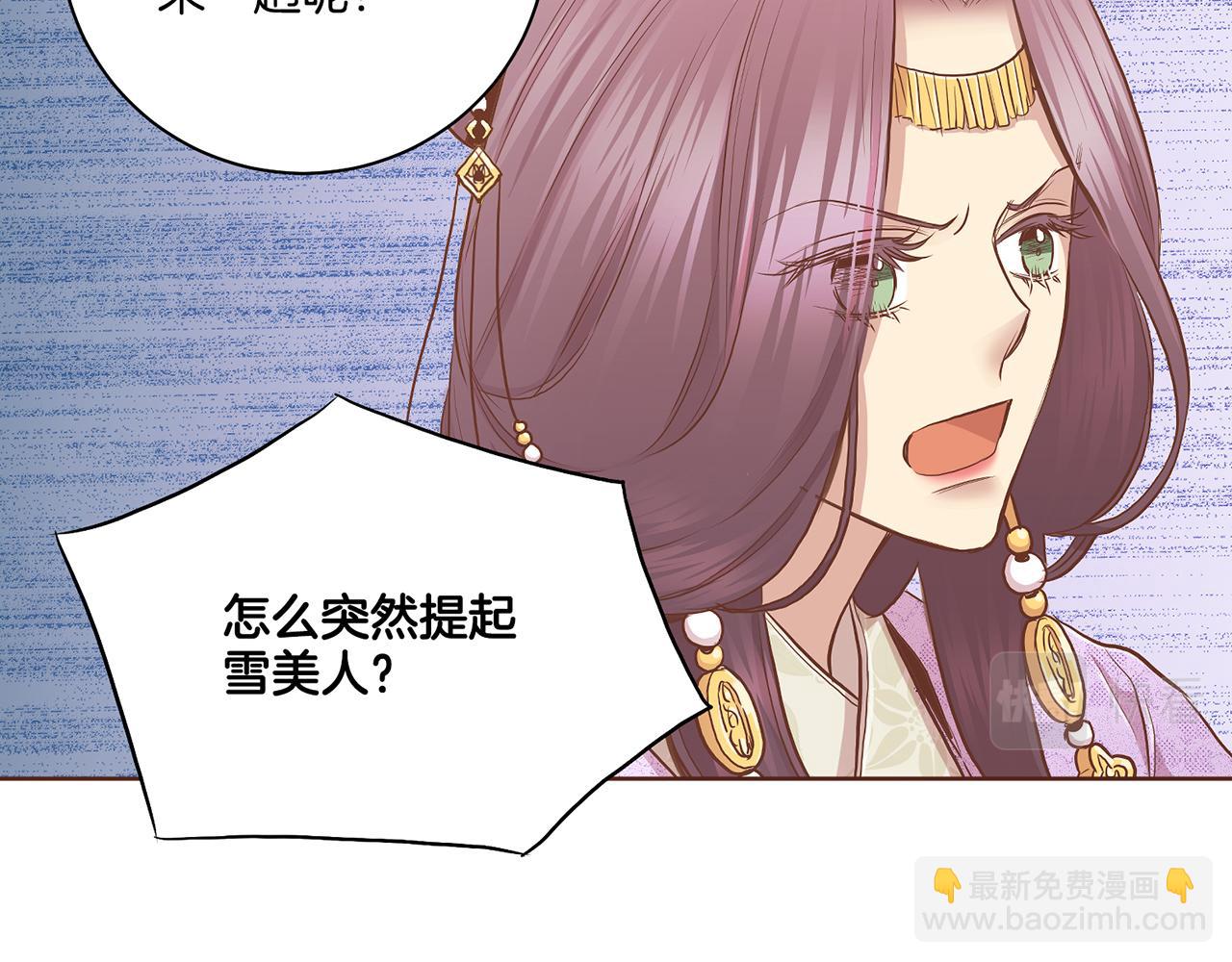 《雪中掉落的花》第177话 果然你就是他 第32页