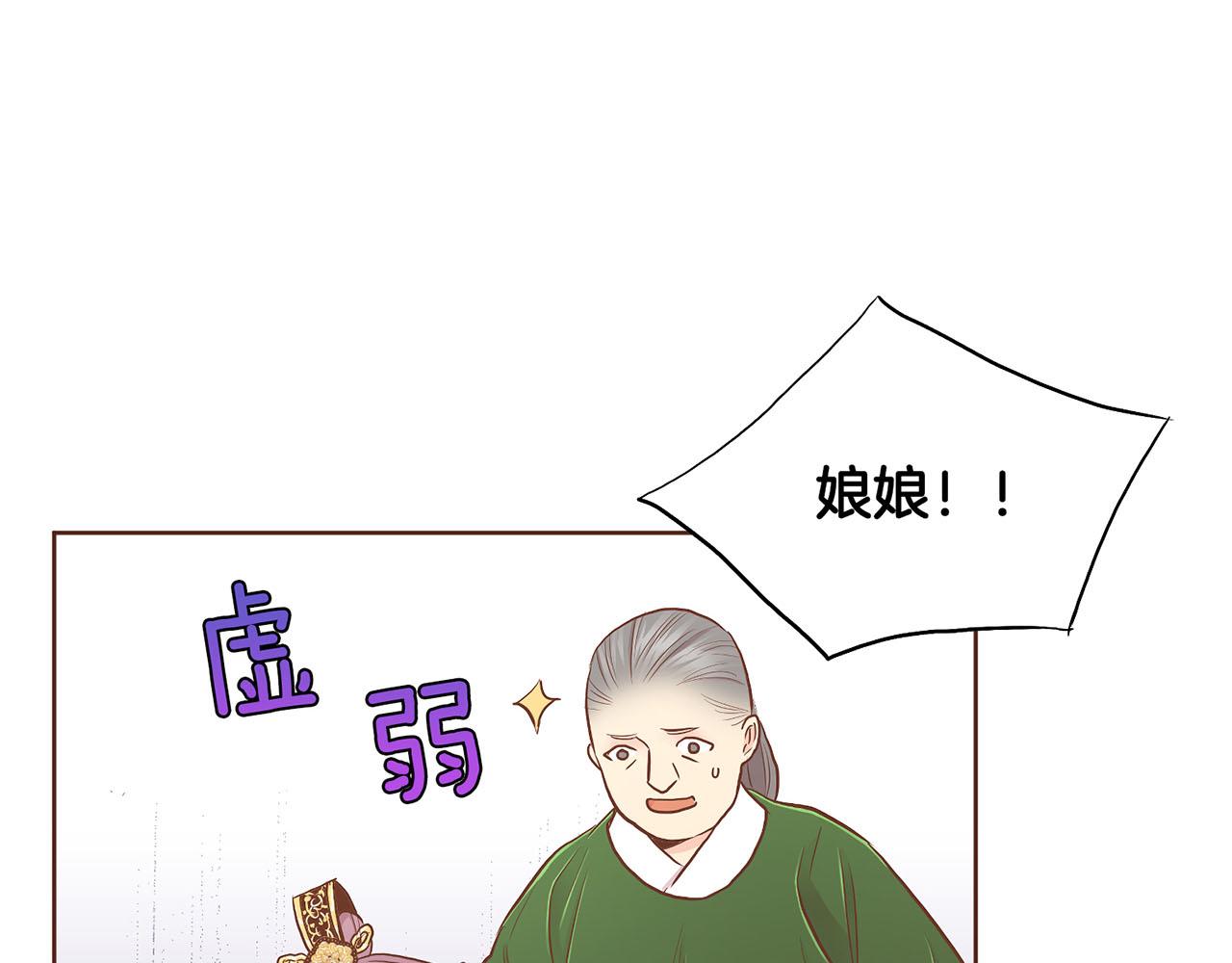 《雪中掉落的花》第177话 果然你就是他 第40页