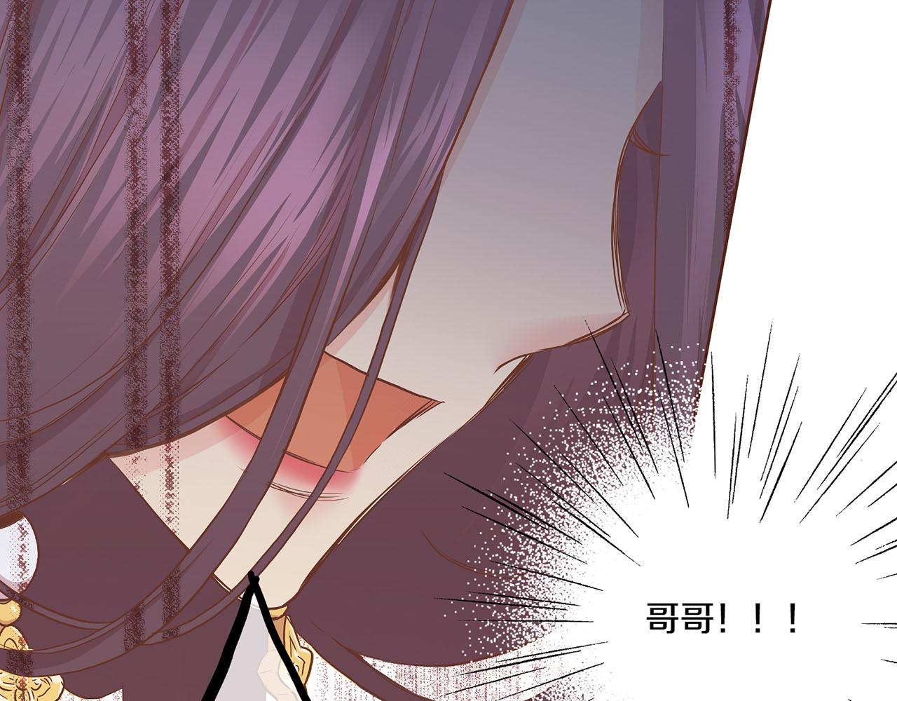 《雪中掉落的花》第177话 果然你就是他 第44页