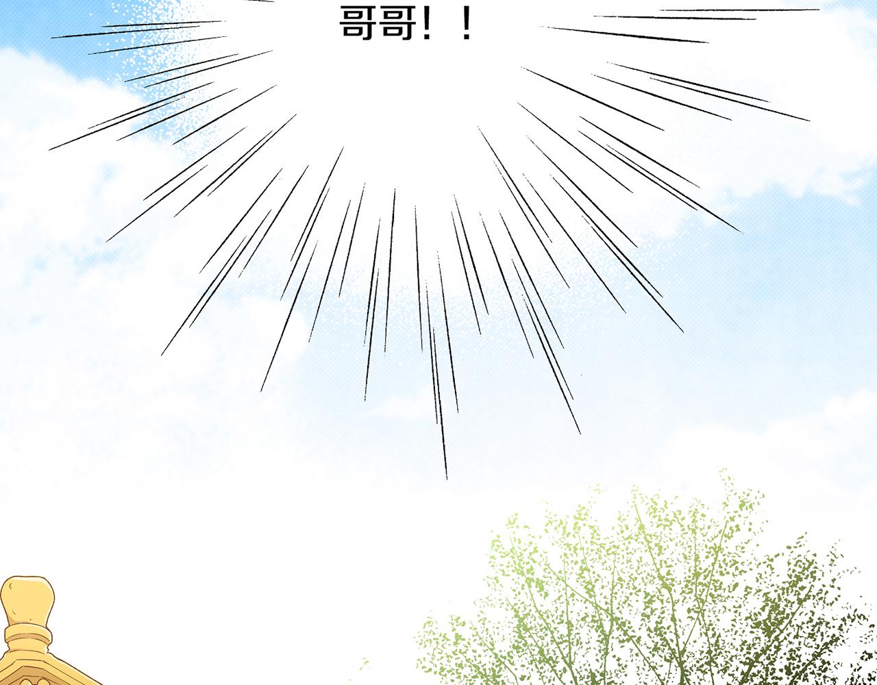 《雪中掉落的花》第177话 果然你就是他 第47页