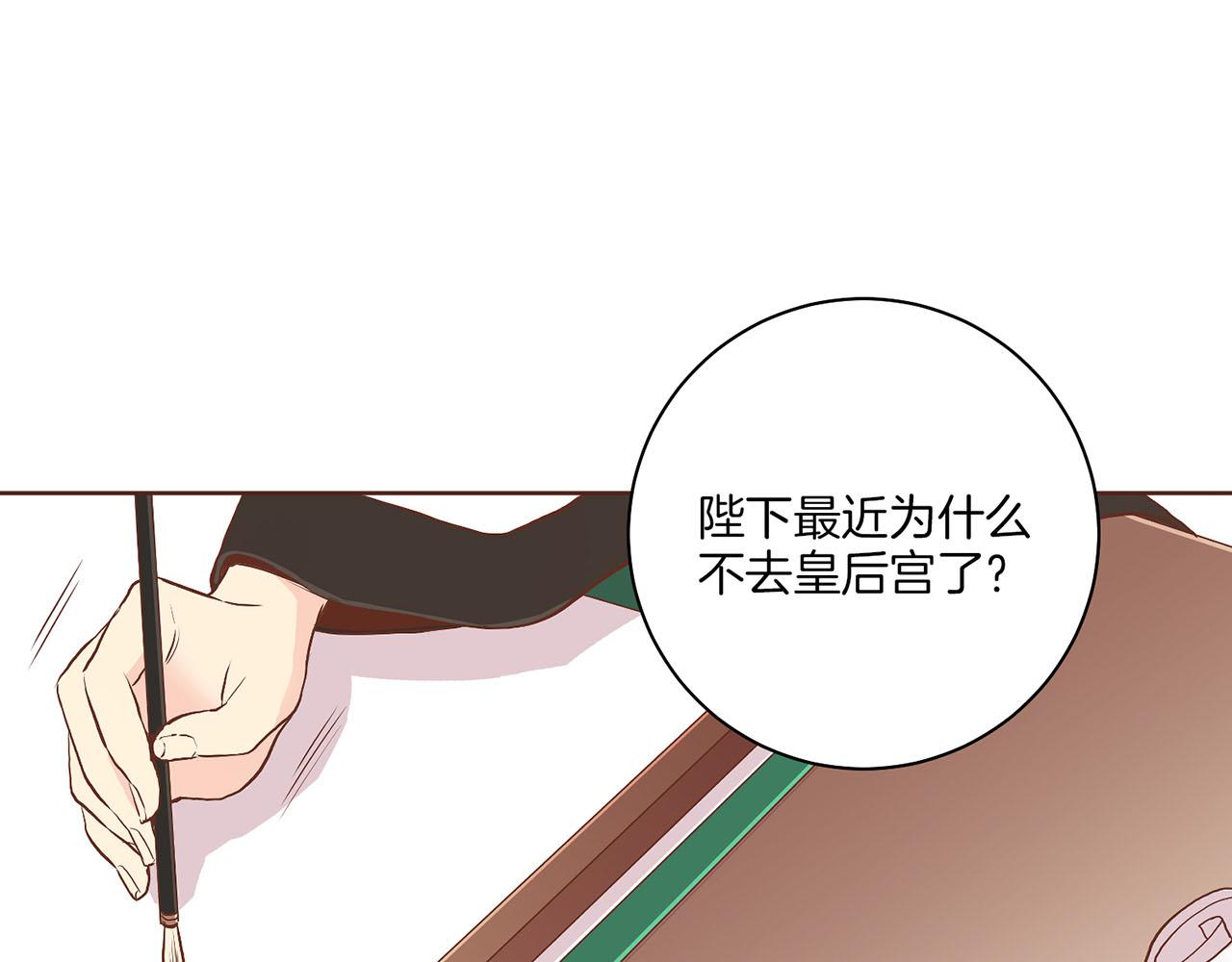 《雪中掉落的花》第179话 各自的心情 第10页