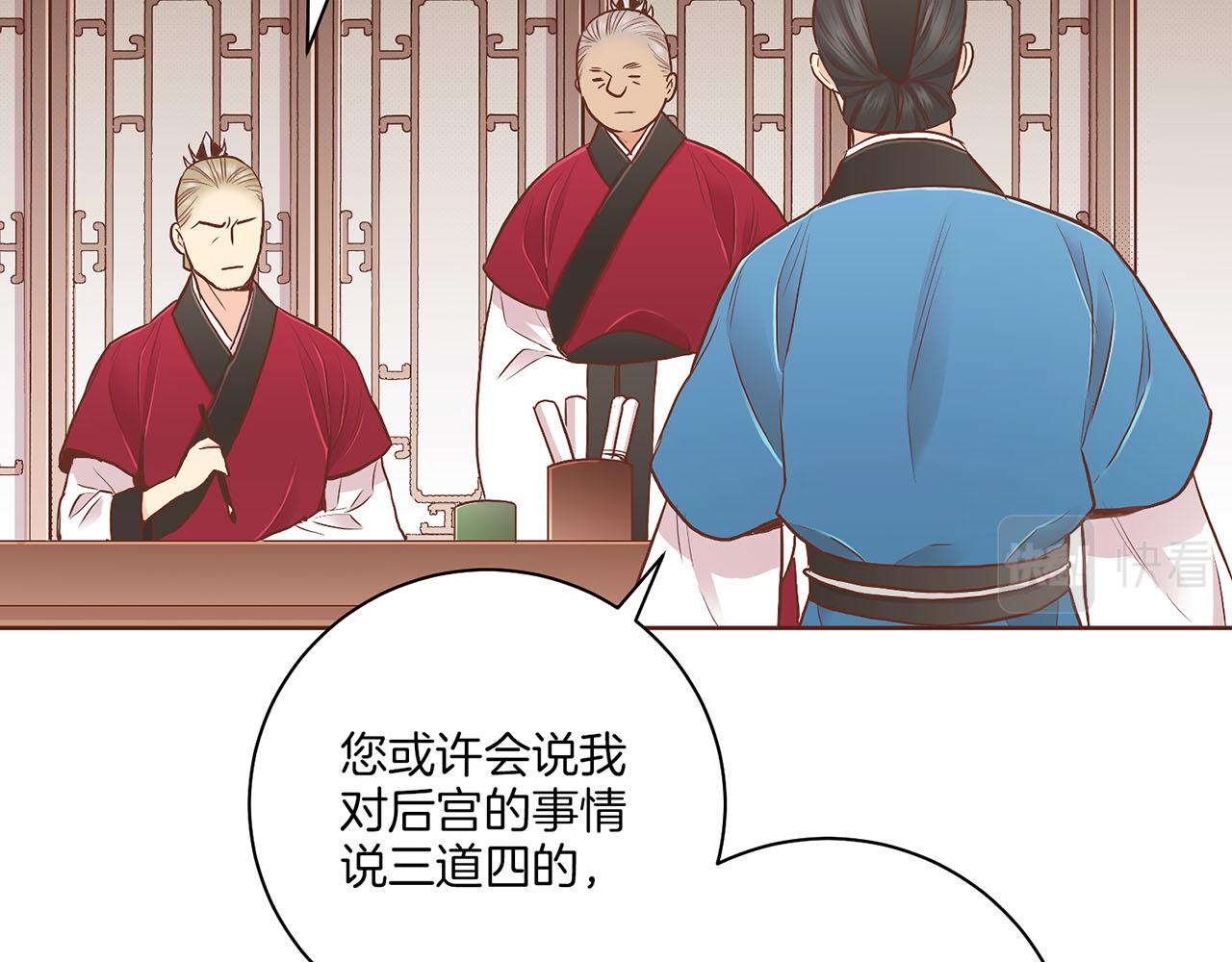 《雪中掉落的花》第179话 各自的心情 第12页