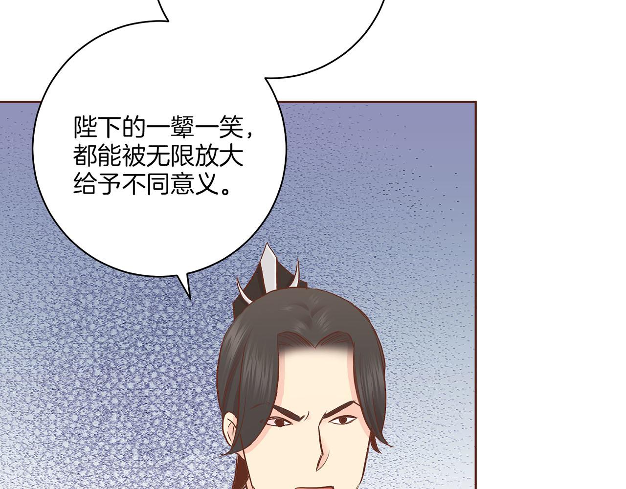 《雪中掉落的花》第179话 各自的心情 第14页