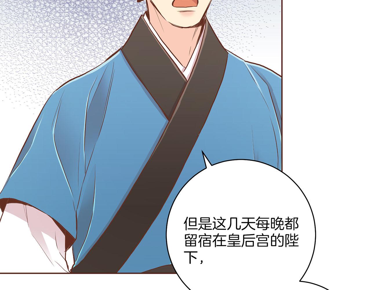 《雪中掉落的花》第179话 各自的心情 第15页
