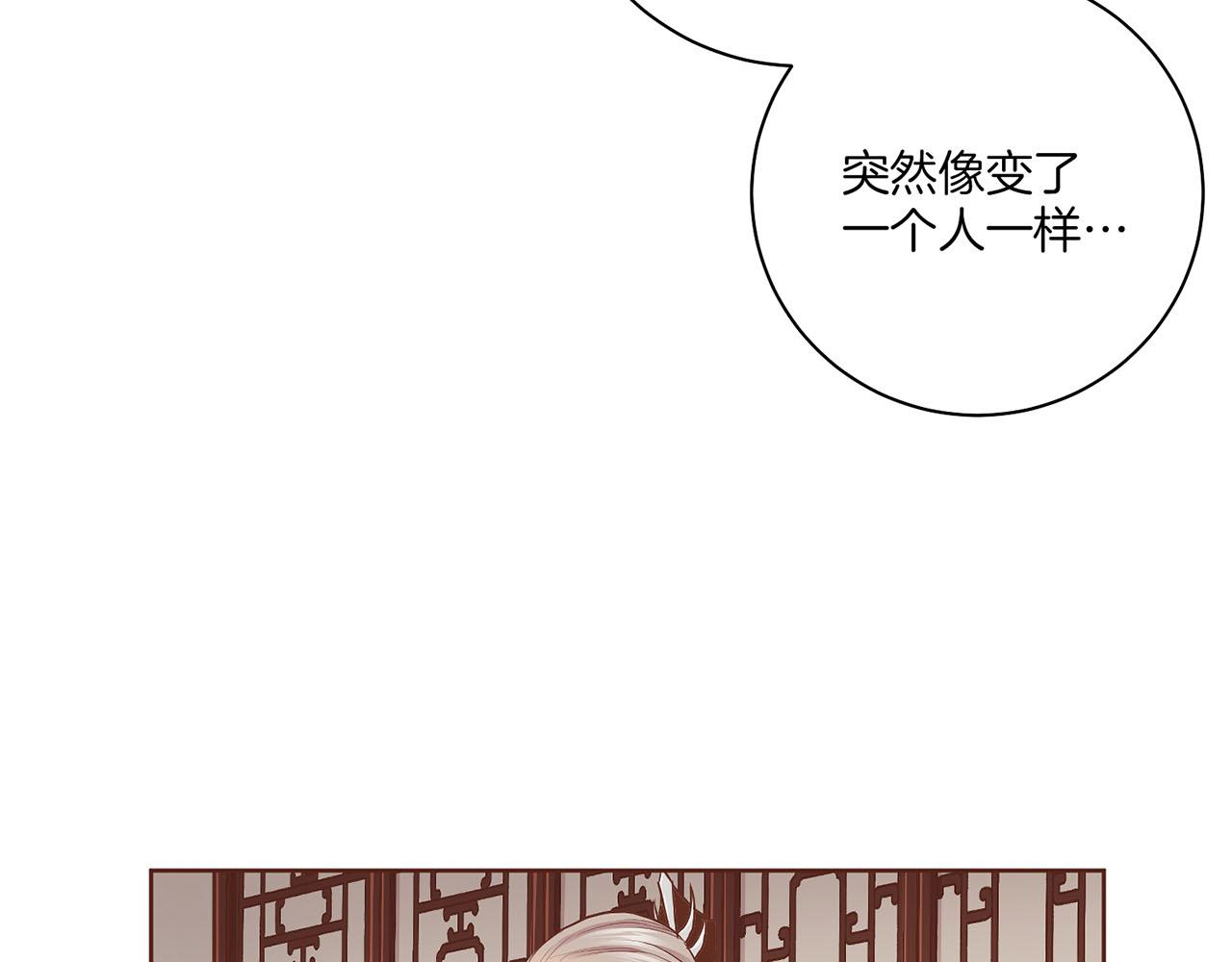 《雪中掉落的花》第179话 各自的心情 第16页