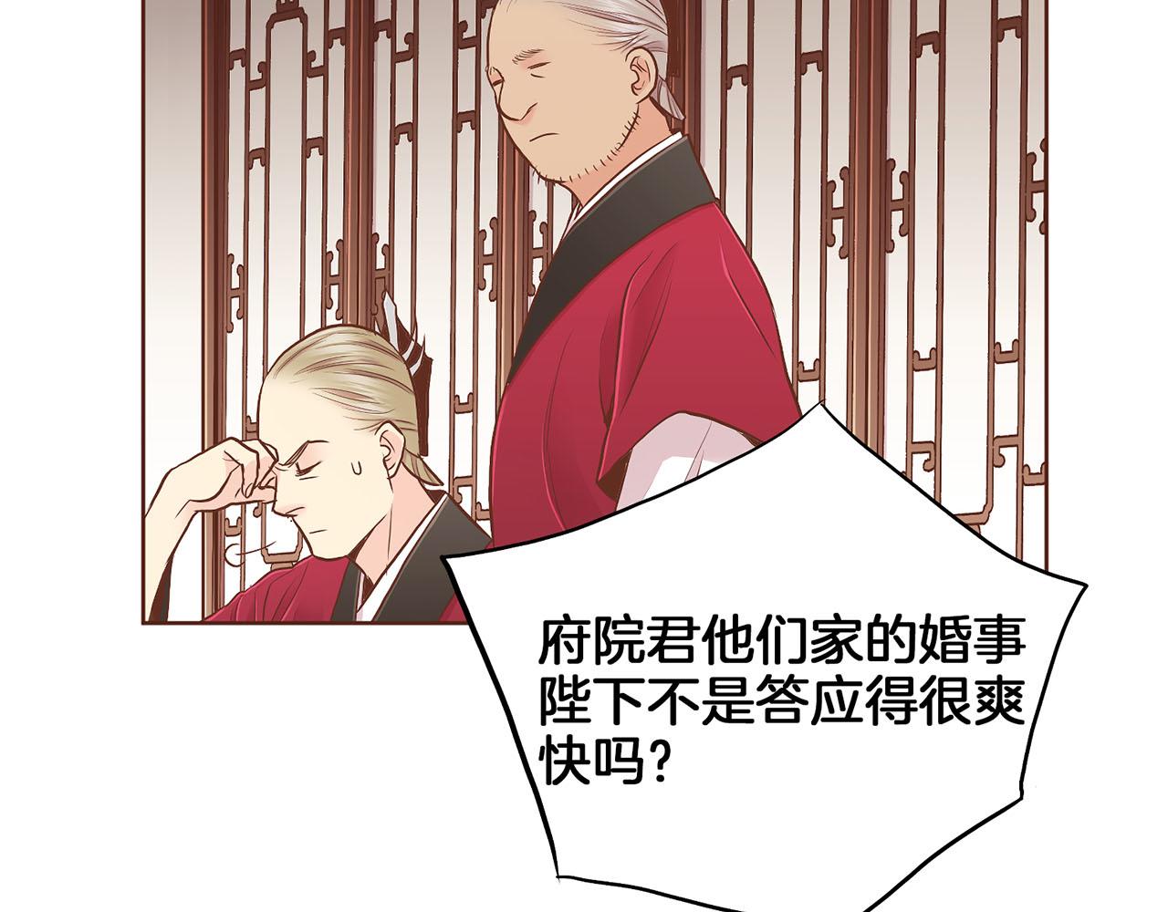 《雪中掉落的花》第179话 各自的心情 第17页