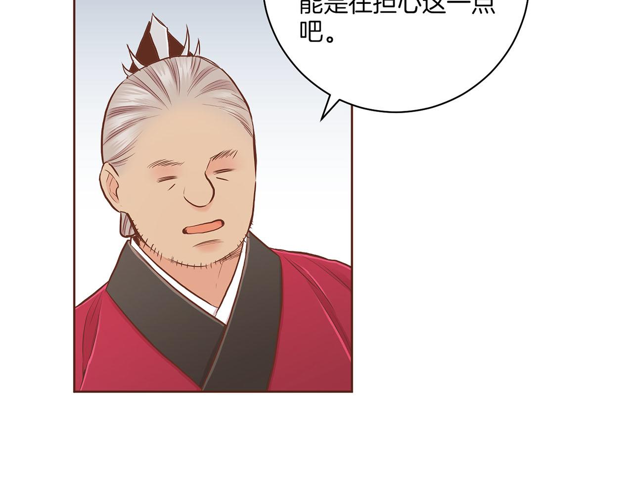 《雪中掉落的花》第179话 各自的心情 第21页