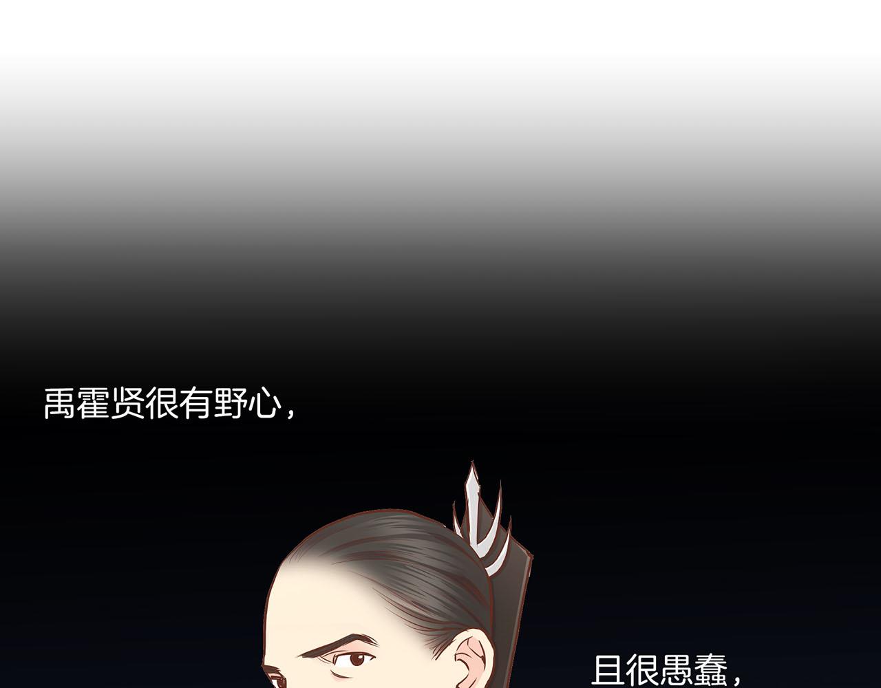 《雪中掉落的花》第179话 各自的心情 第22页