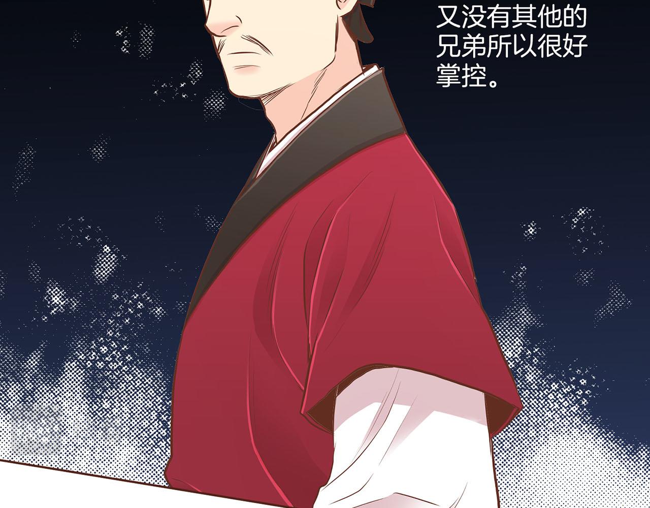 《雪中掉落的花》第179话 各自的心情 第23页