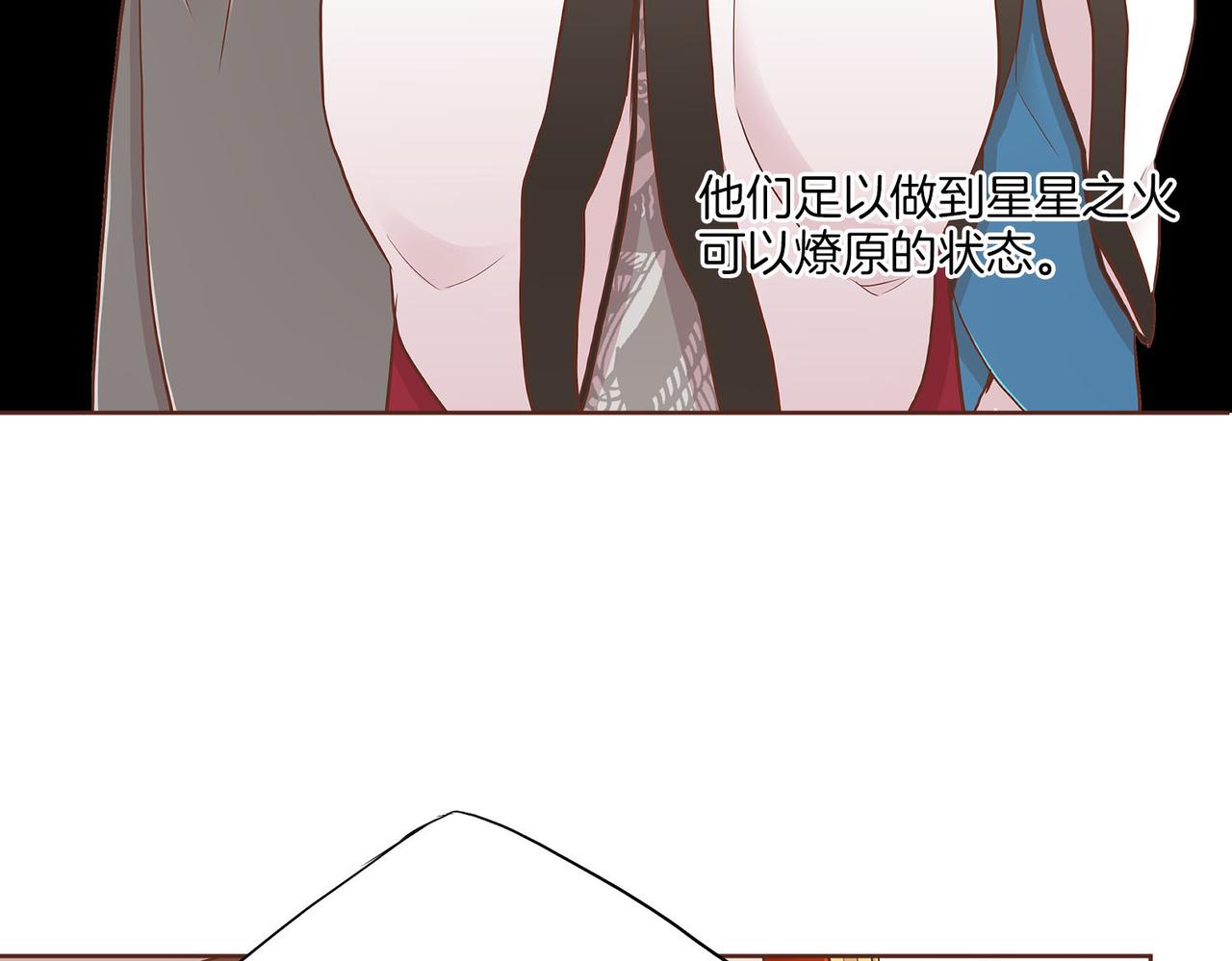 《雪中掉落的花》第179话 各自的心情 第27页