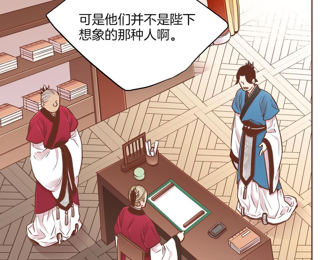 《雪中掉落的花》第179话 各自的心情 第28页