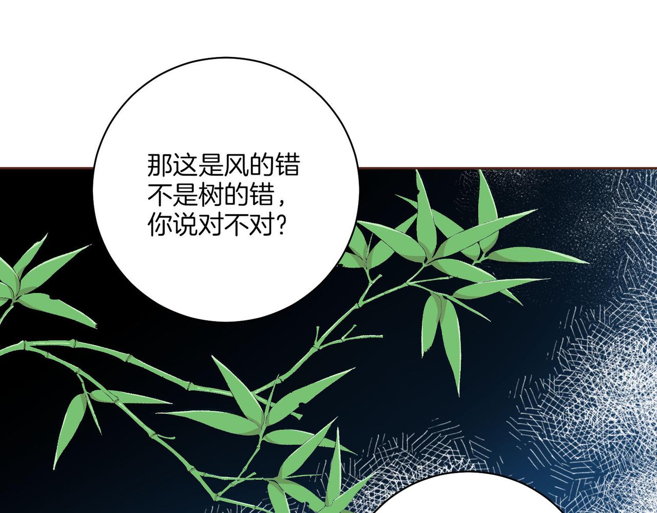 《雪中掉落的花》第179话 各自的心情 第32页