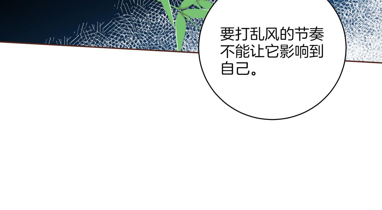 《雪中掉落的花》第179话 各自的心情 第33页