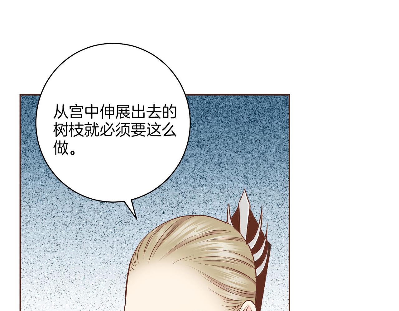 《雪中掉落的花》第179话 各自的心情 第34页