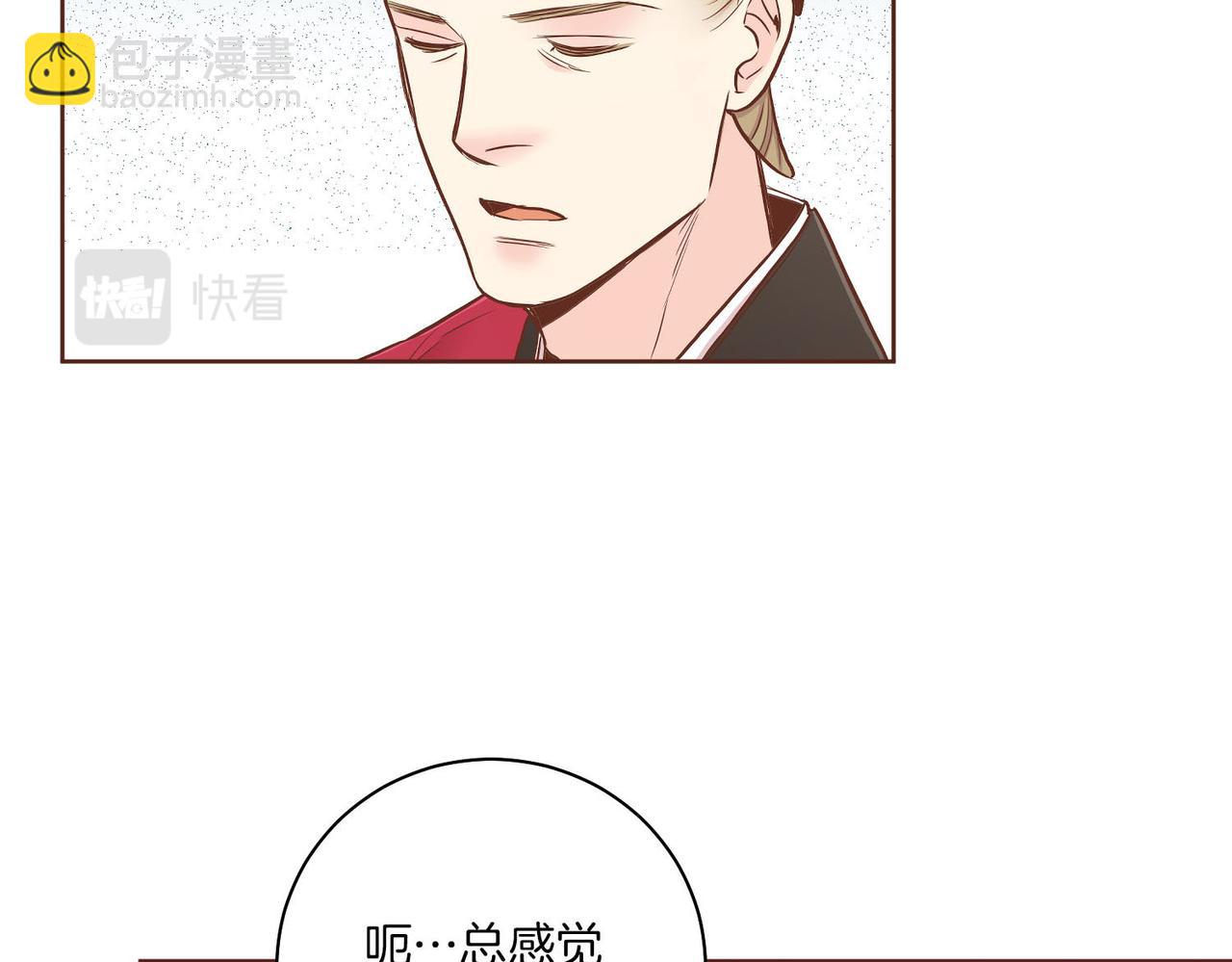 《雪中掉落的花》第179话 各自的心情 第35页