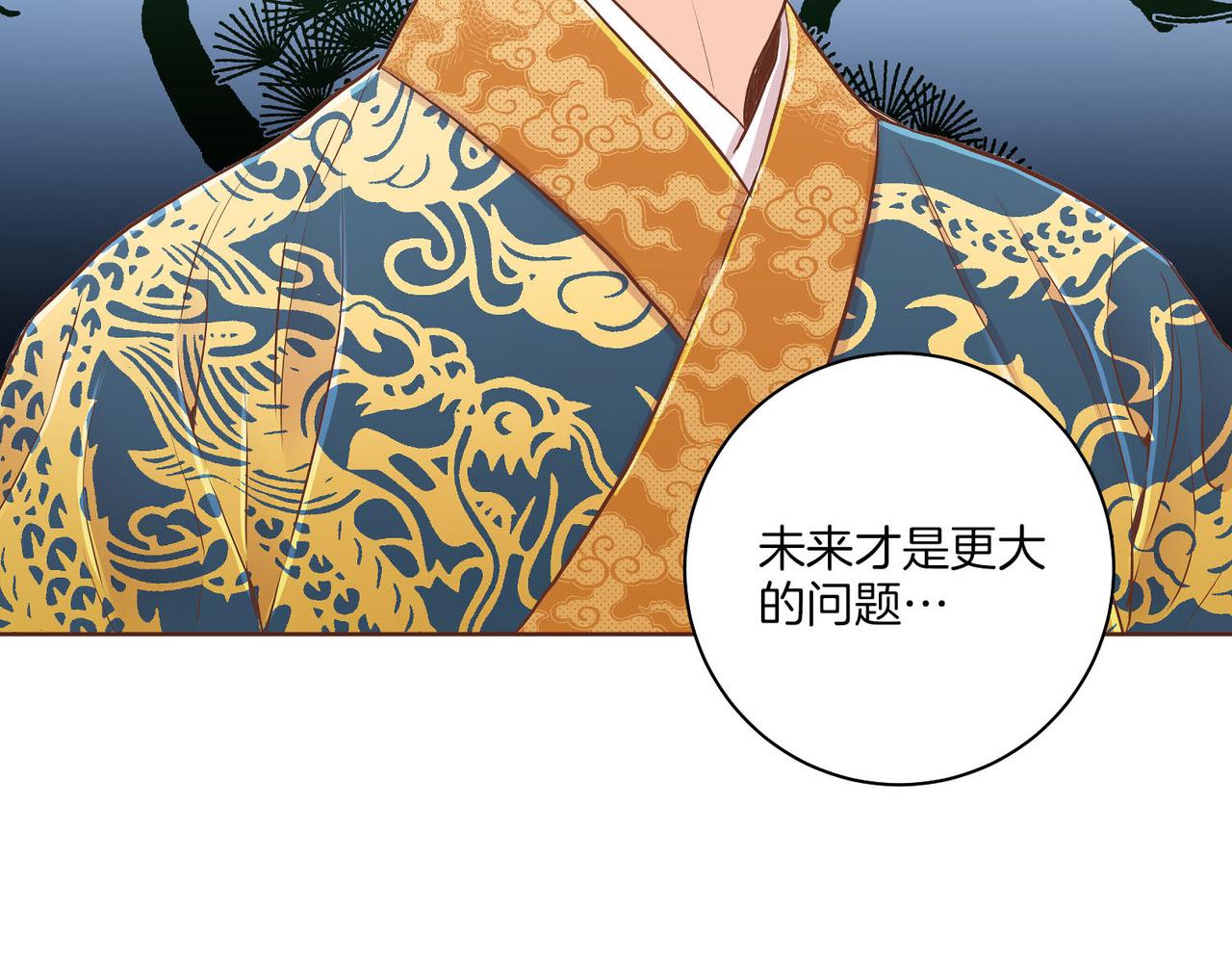 《雪中掉落的花》第179话 各自的心情 第39页