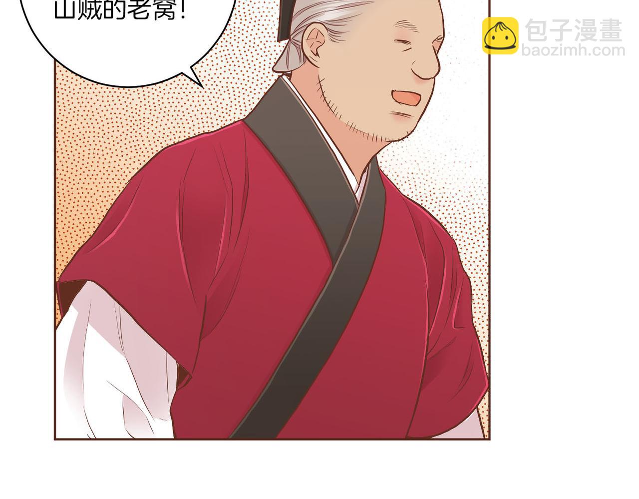《雪中掉落的花》第179话 各自的心情 第42页
