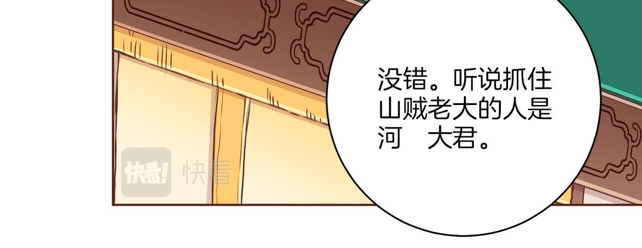 《雪中掉落的花》第179话 各自的心情 第44页