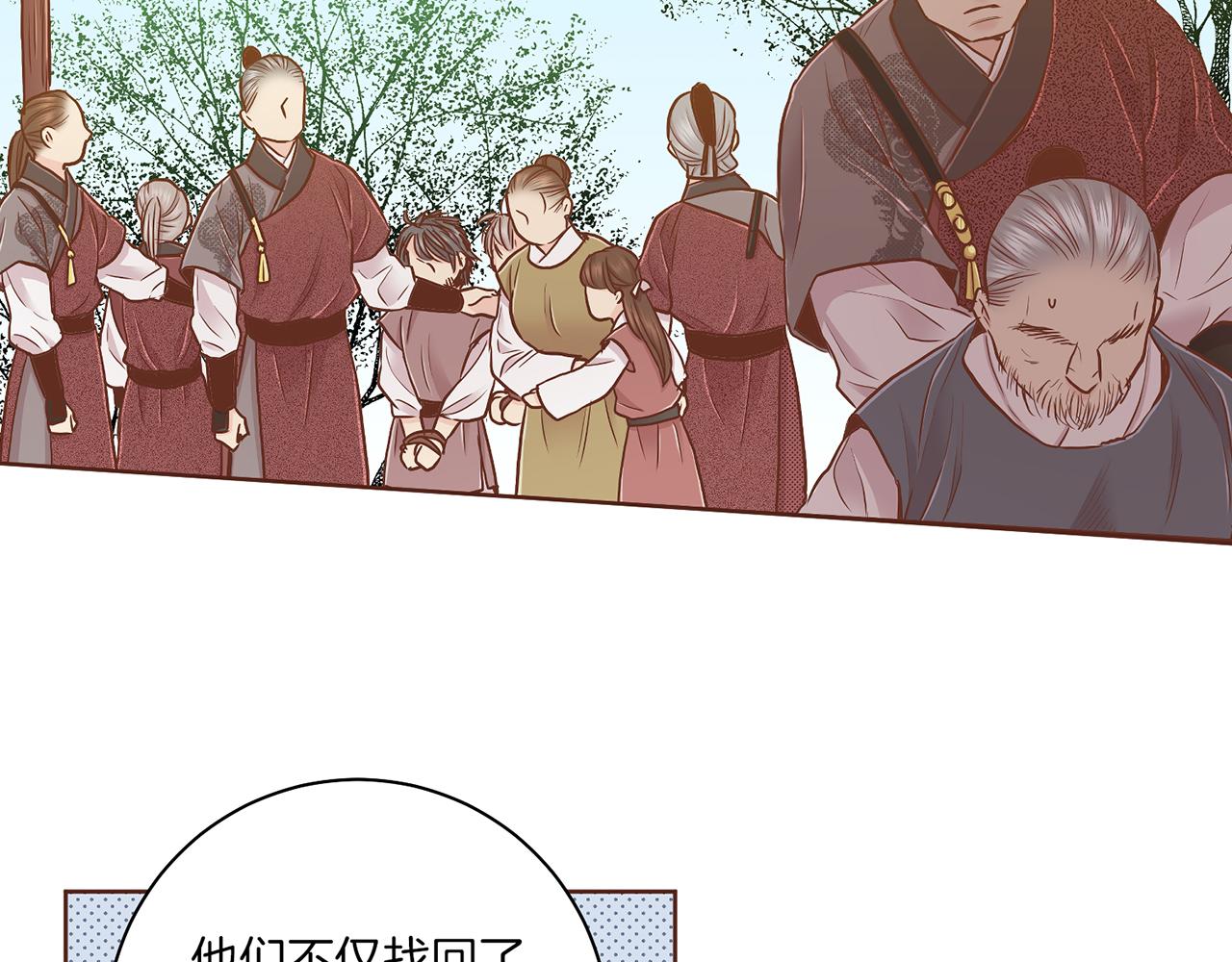 《雪中掉落的花》第179话 各自的心情 第46页