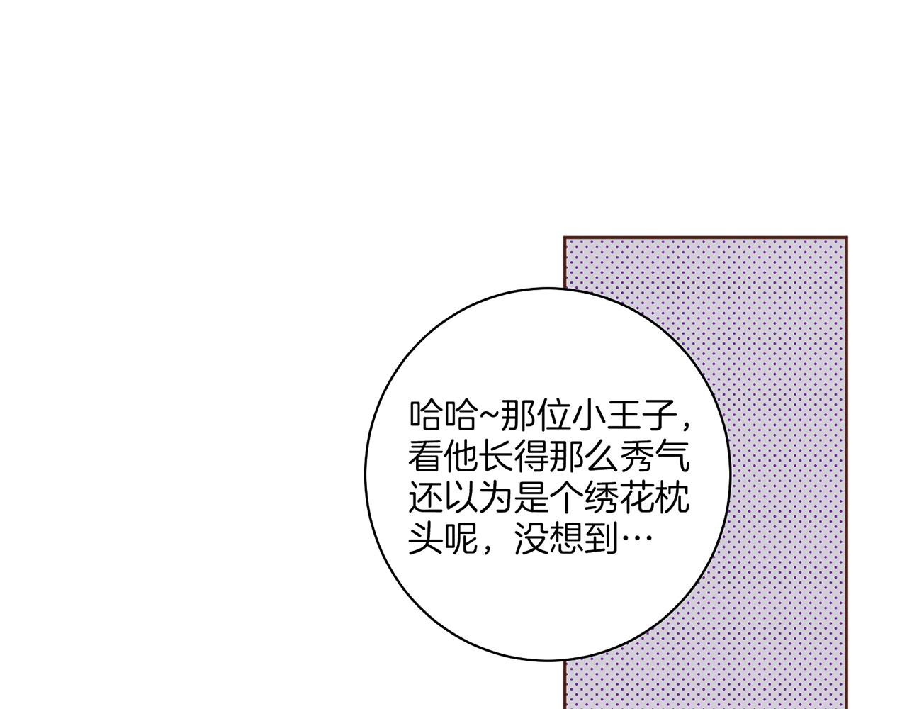 《雪中掉落的花》第179话 各自的心情 第49页