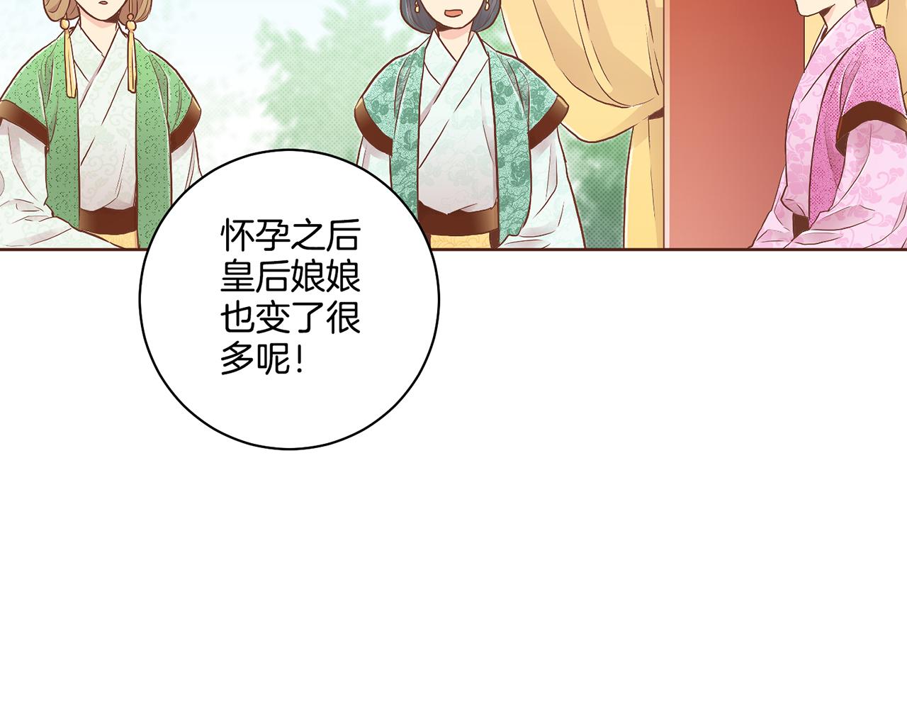 《雪中掉落的花》第176话 仙女娘娘 第10页