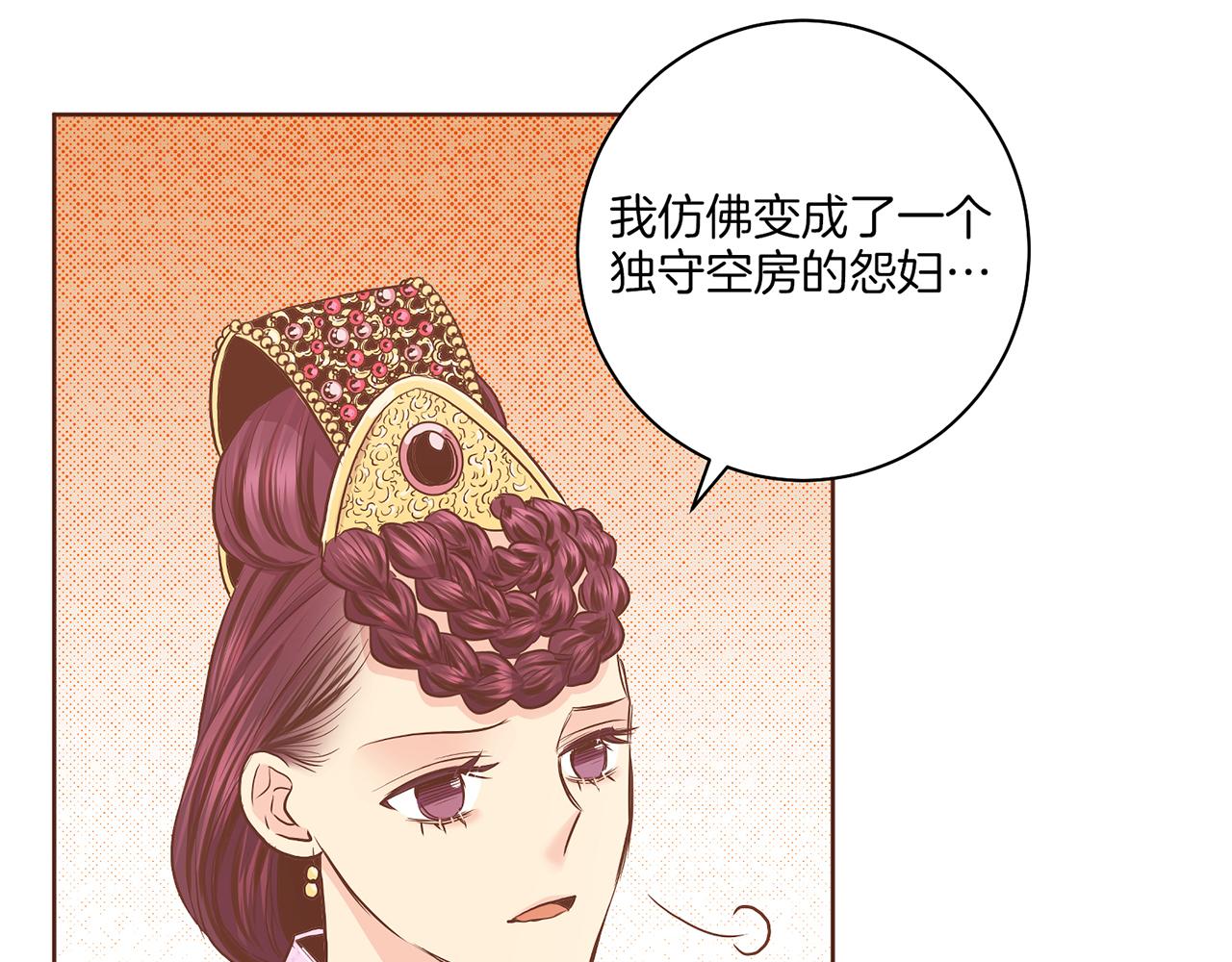《雪中掉落的花》第176话 仙女娘娘 第11页