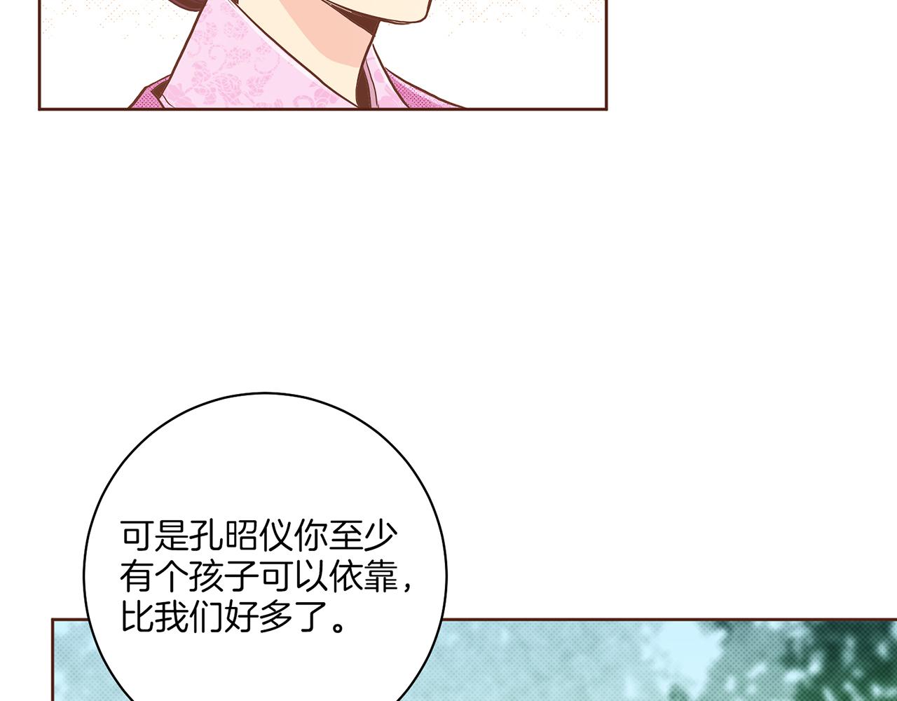《雪中掉落的花》第176话 仙女娘娘 第12页