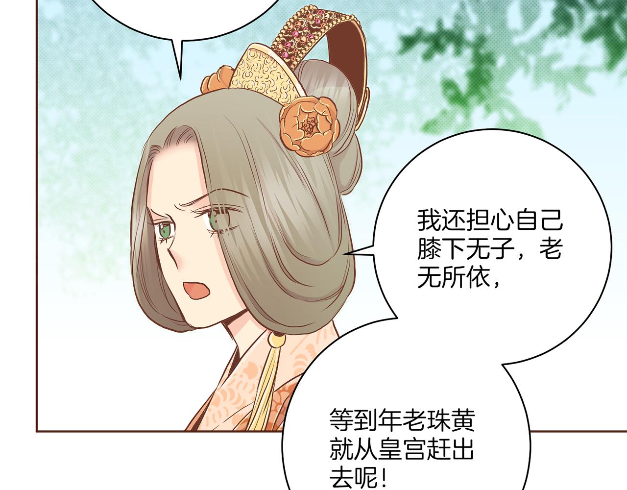 《雪中掉落的花》第176话 仙女娘娘 第13页