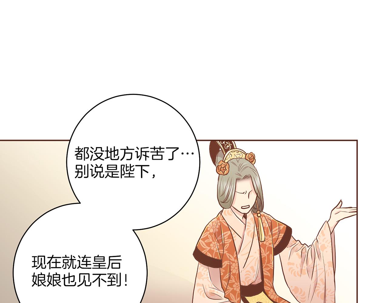《雪中掉落的花》第176话 仙女娘娘 第15页