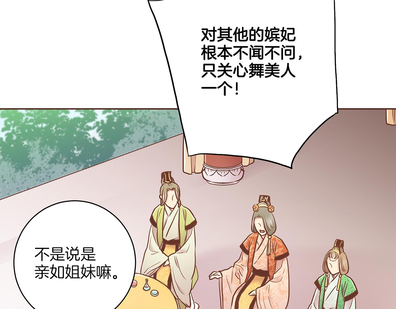 《雪中掉落的花》第176话 仙女娘娘 第22页